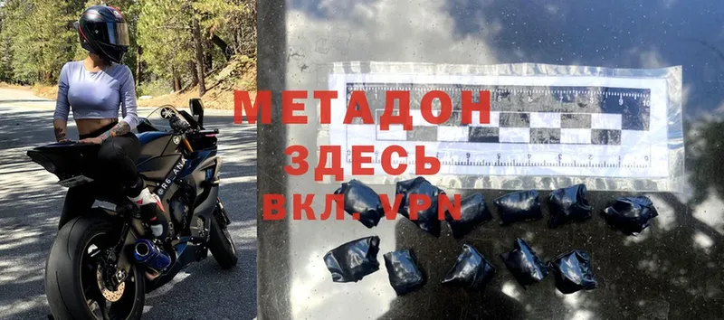 Метадон methadone  Катав-Ивановск 